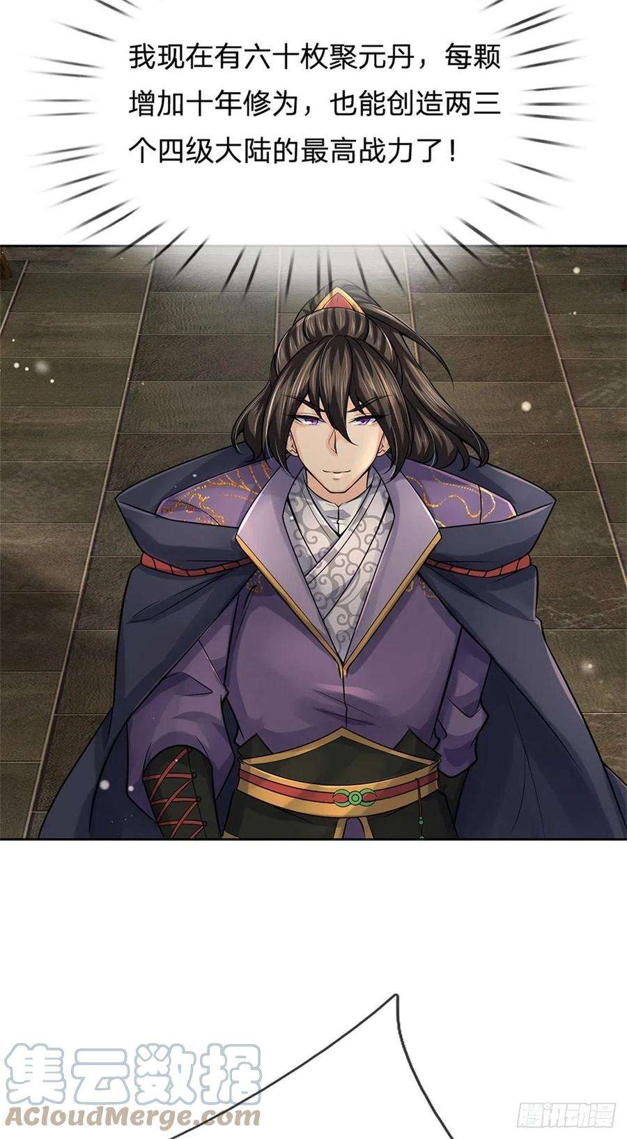 掌门不对劲104话 突飞猛进