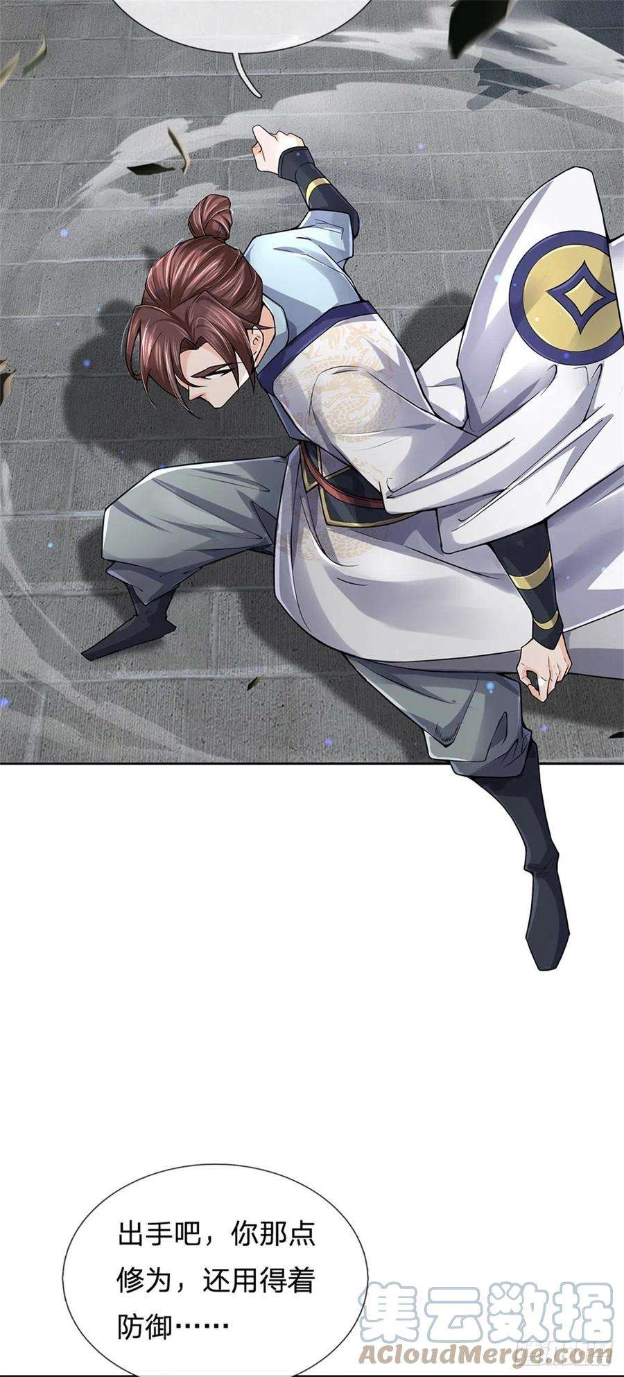 掌门不对劲104话 突飞猛进