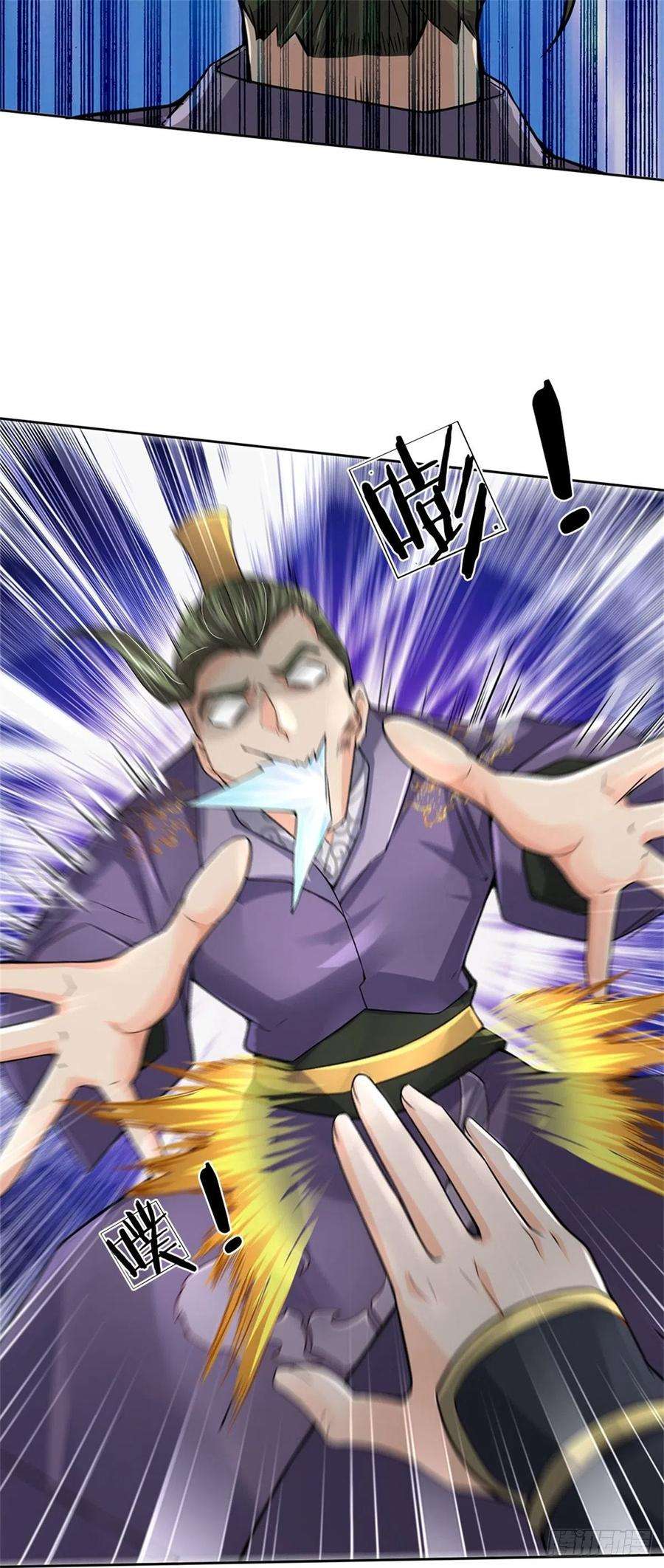 掌门不对劲104话 突飞猛进