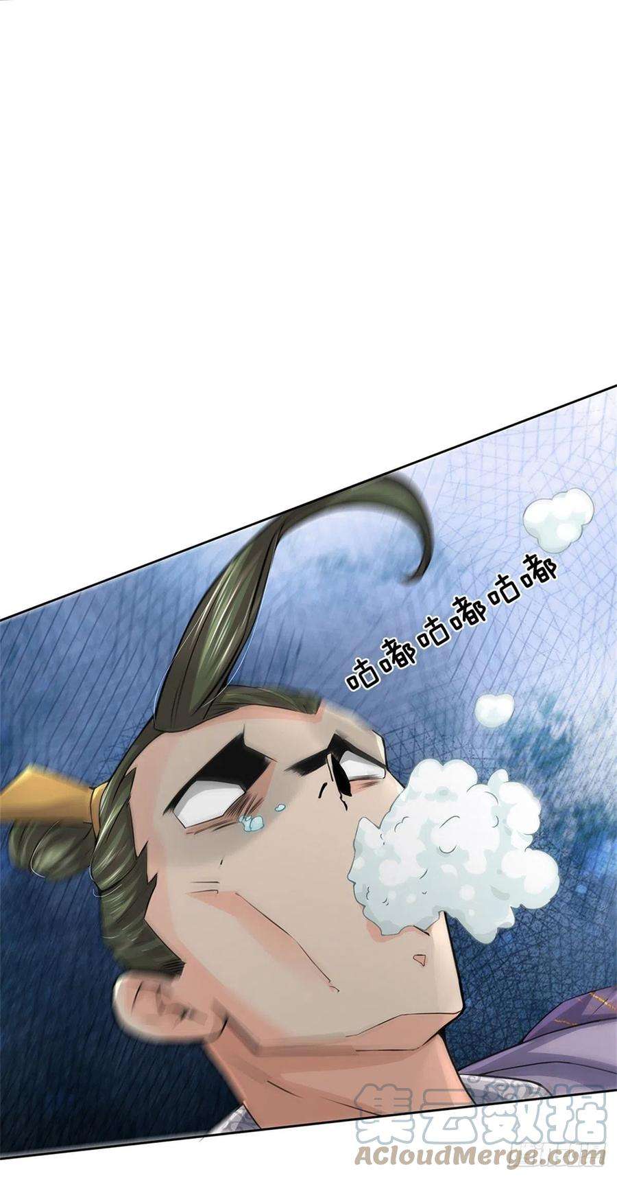 掌门不对劲104话 突飞猛进