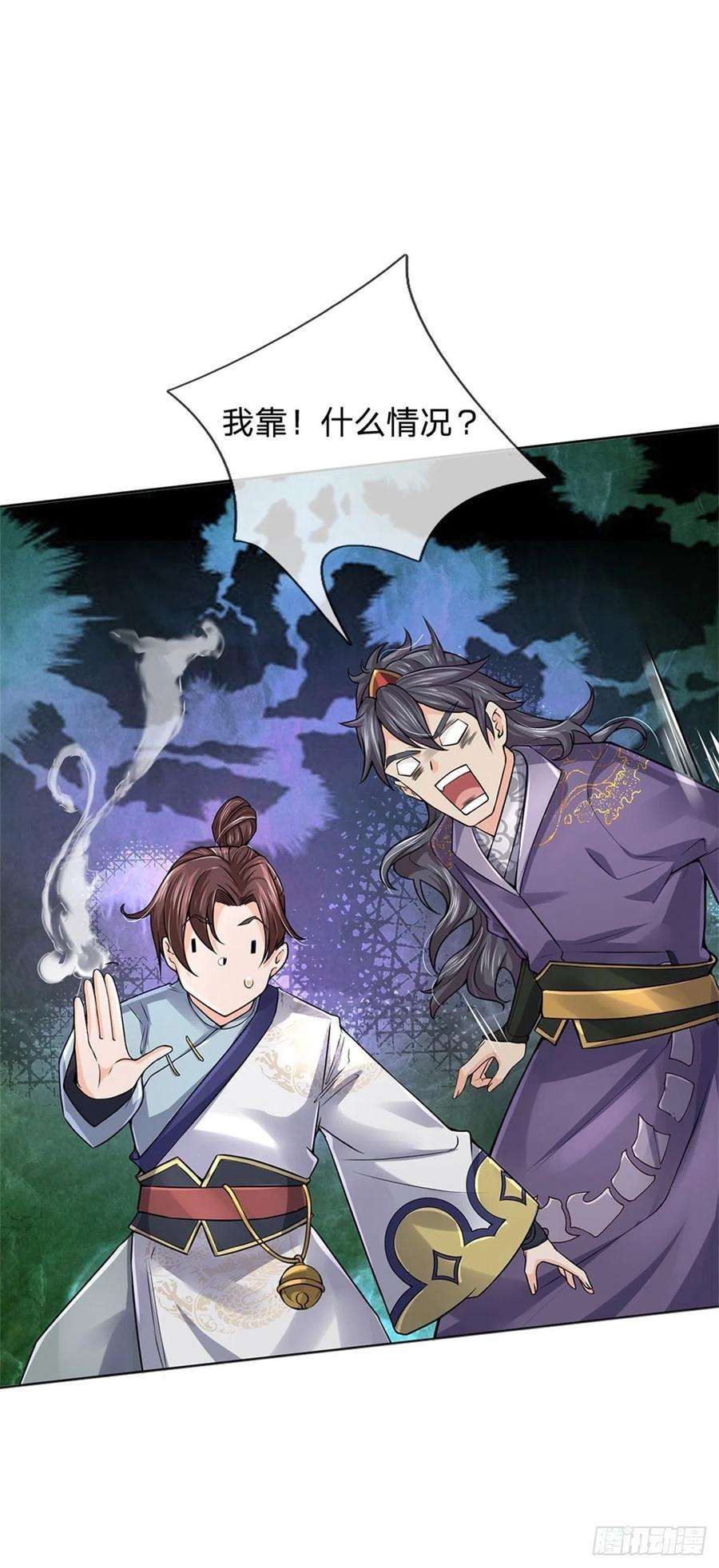 掌门不对劲104话 突飞猛进