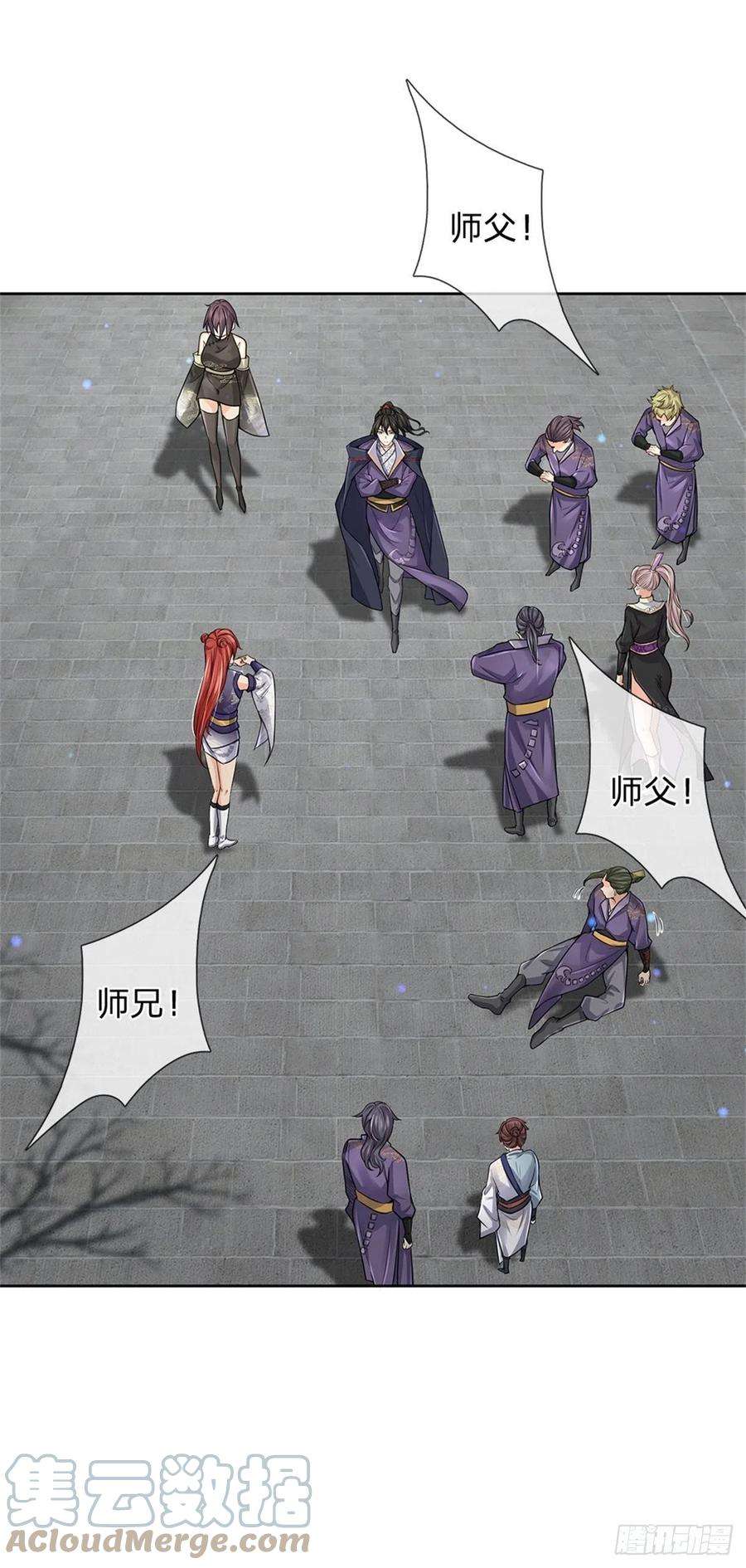 掌门不对劲104话 突飞猛进