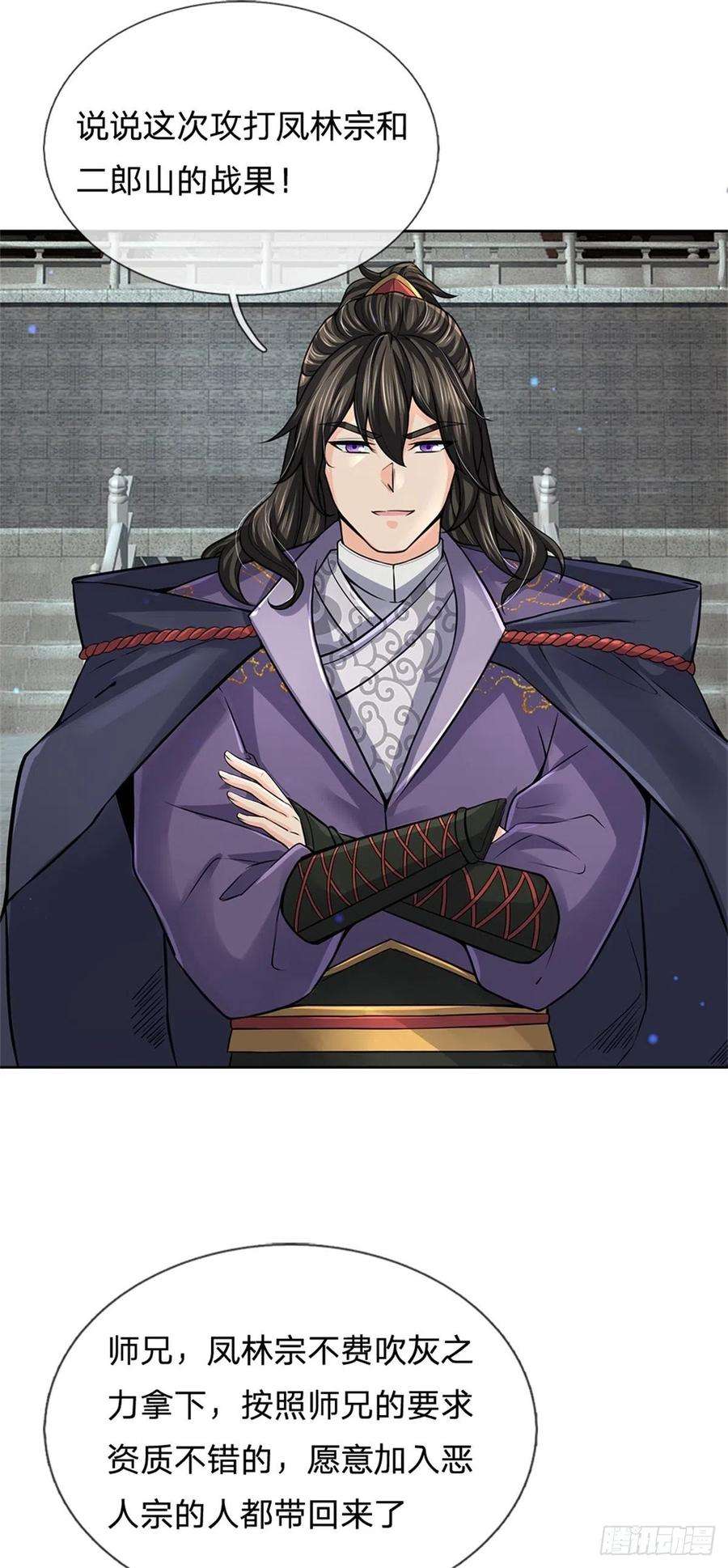 掌门不对劲104话 突飞猛进