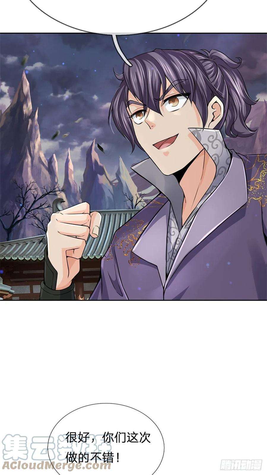 掌门不对劲104话 突飞猛进