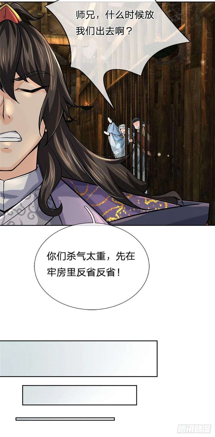 掌门不对劲104话 突飞猛进