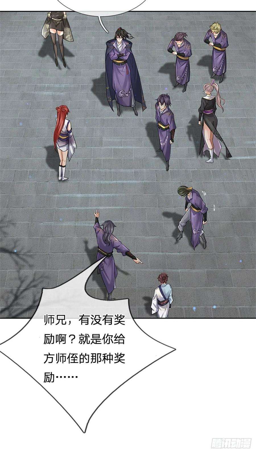 掌门不对劲104话 突飞猛进