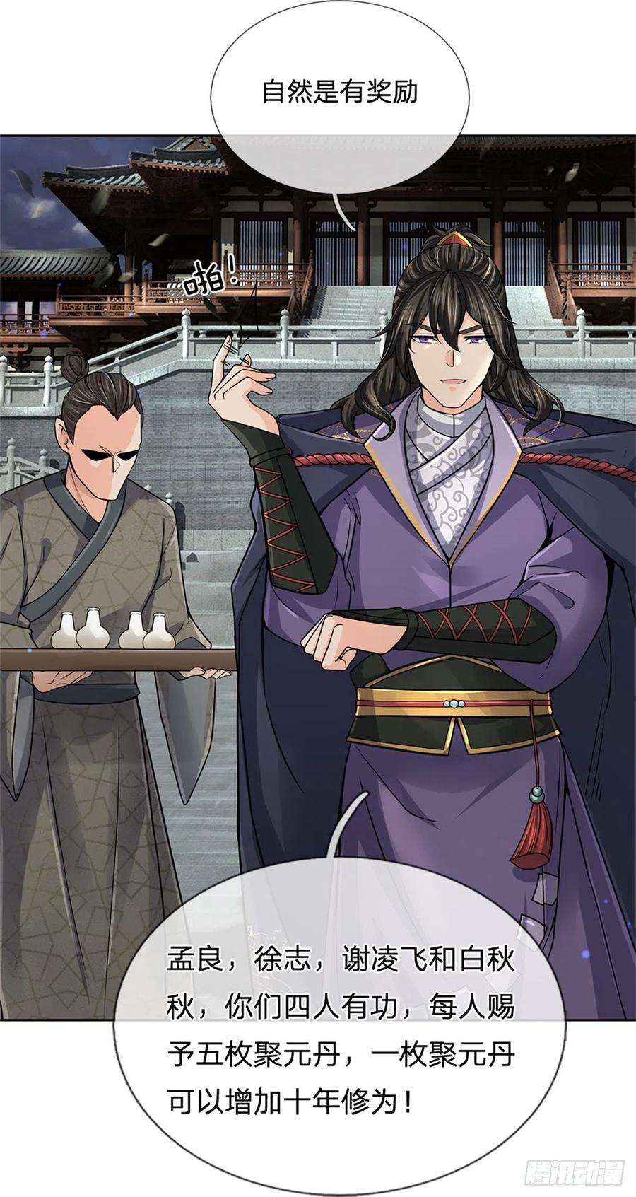 掌门不对劲104话 突飞猛进