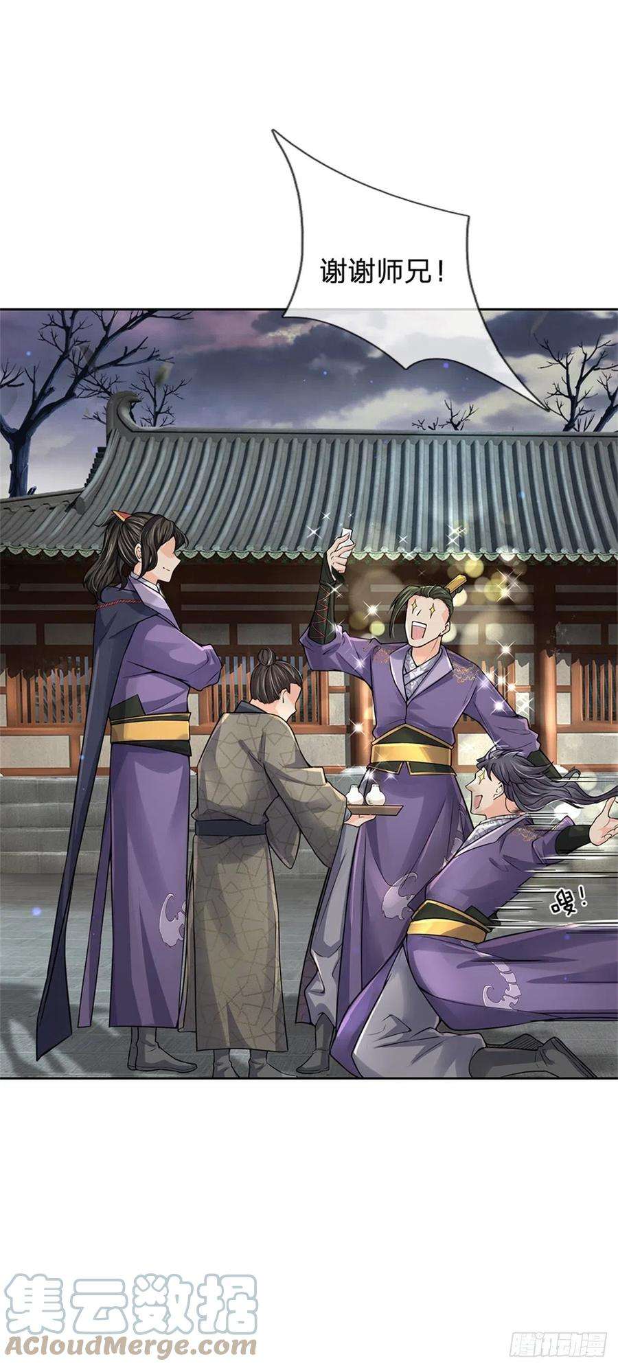 掌门不对劲104话 突飞猛进