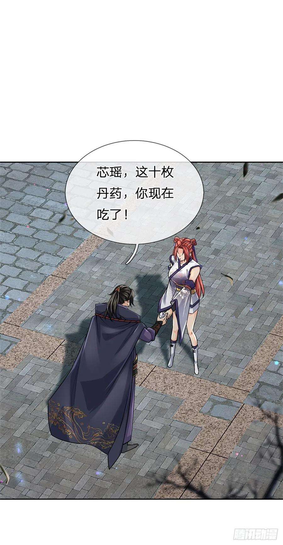 掌门不对劲104话 突飞猛进