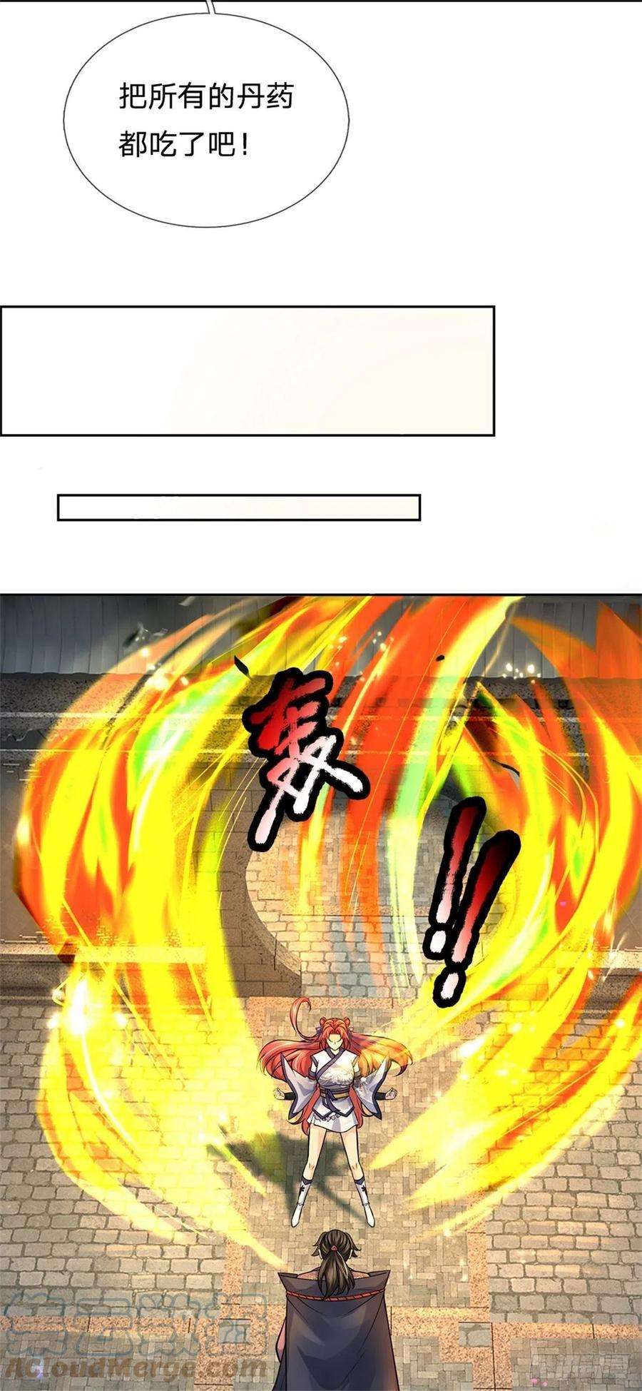 掌门不对劲104话 突飞猛进