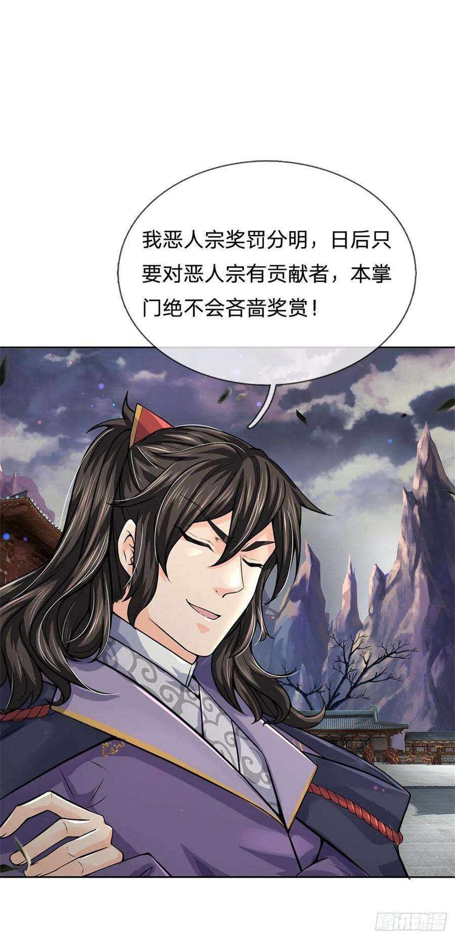 掌门不对劲105话 神秘师姐