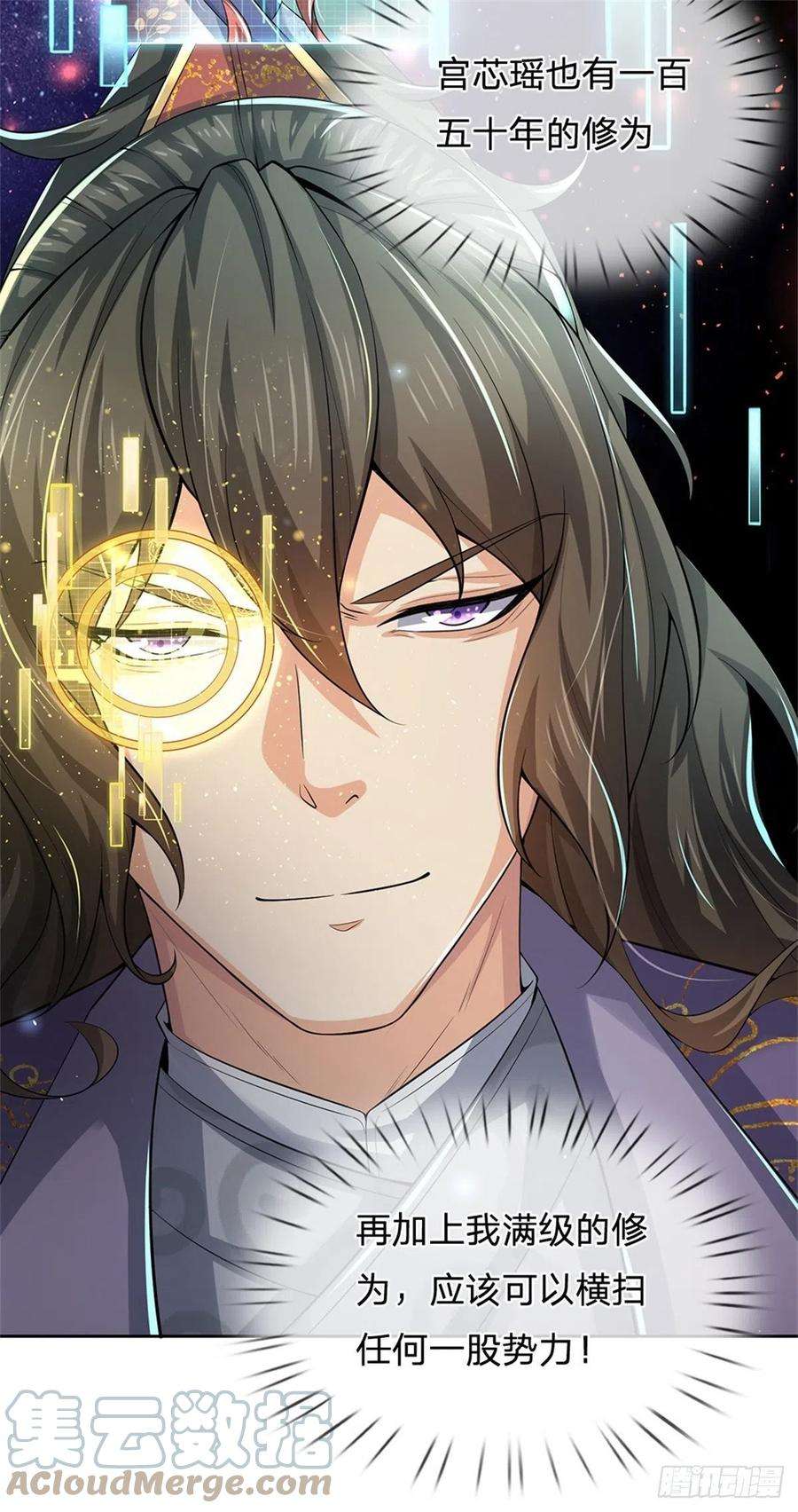 掌门不对劲105话 神秘师姐