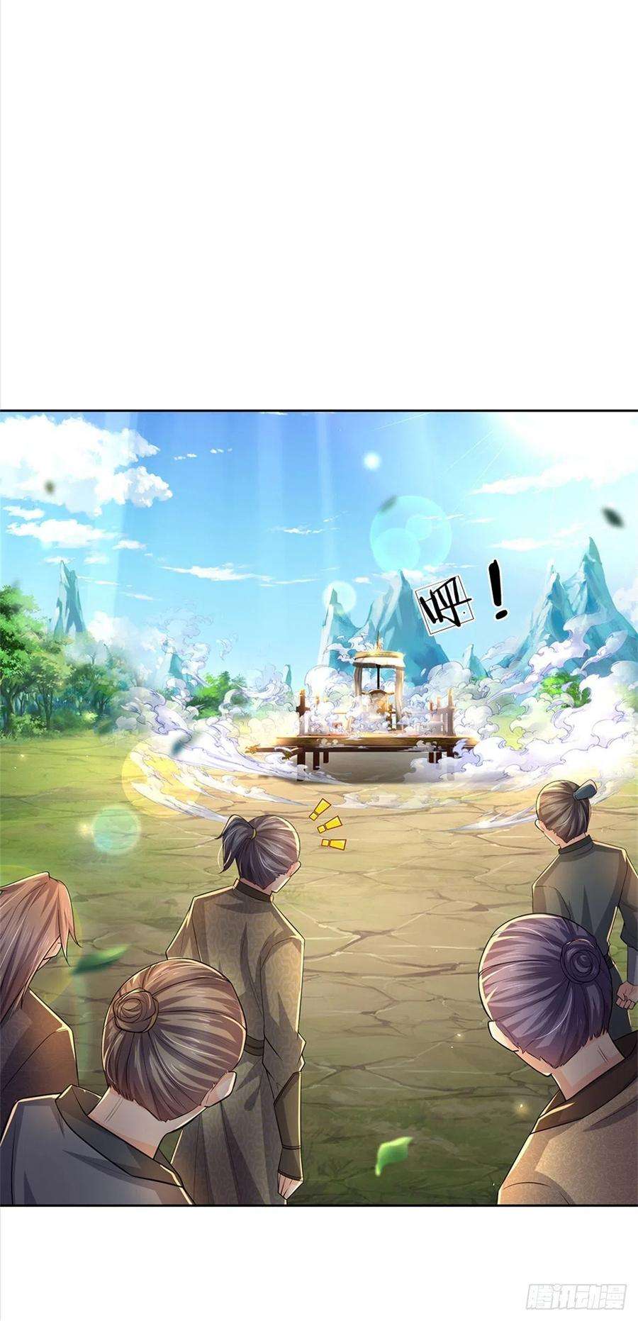 掌门不对劲105话 神秘师姐