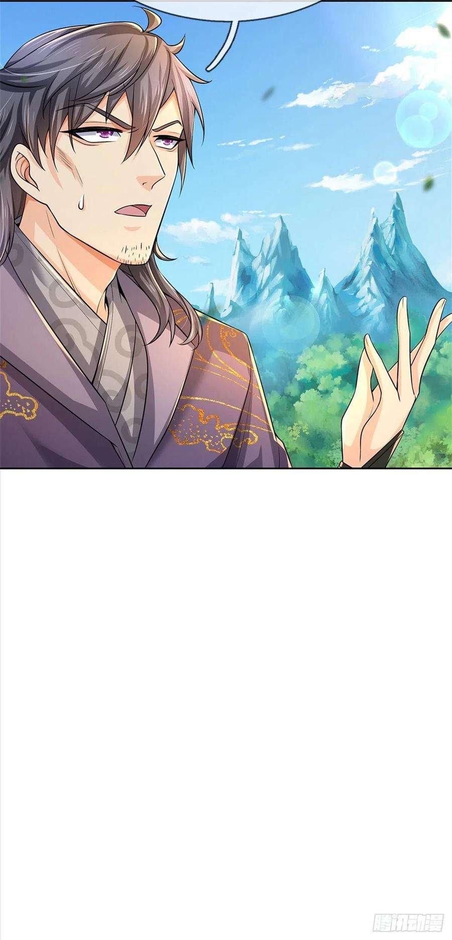 掌门不对劲105话 神秘师姐