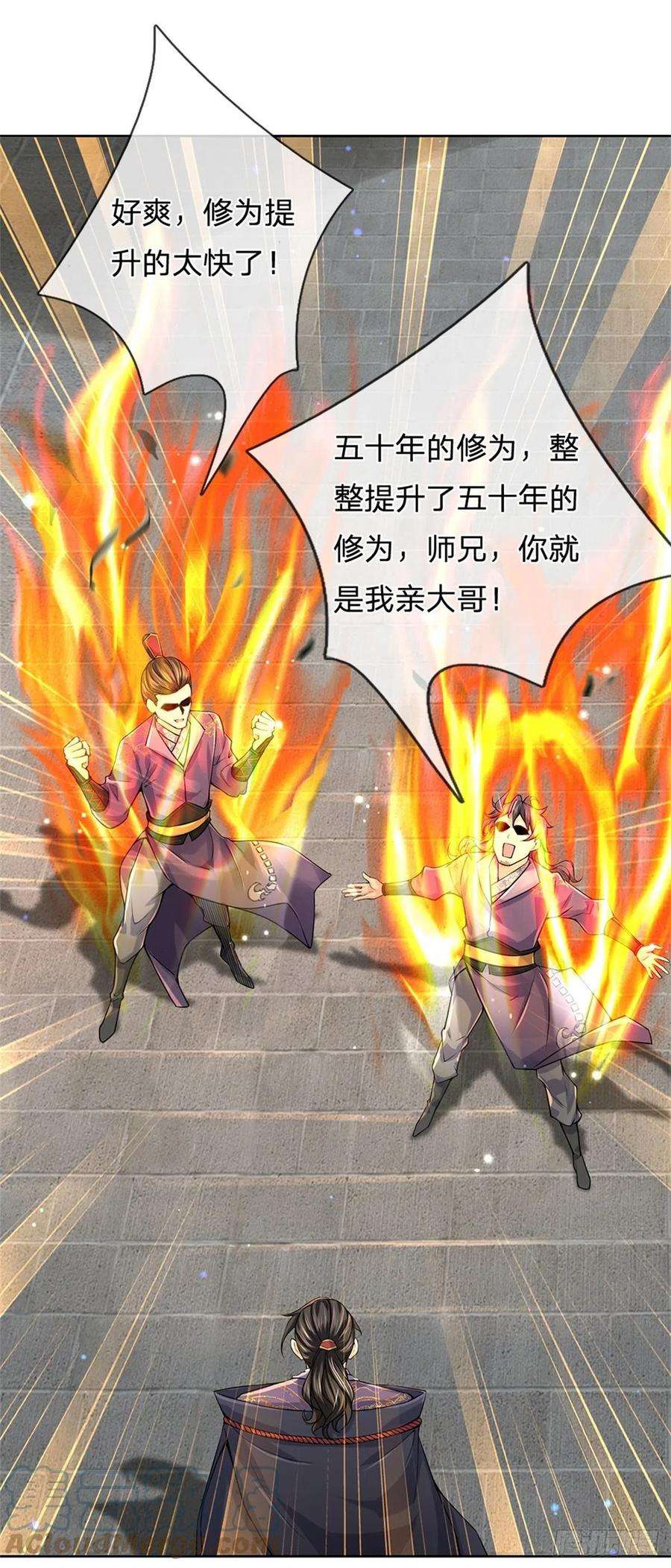 掌门不对劲105话 神秘师姐