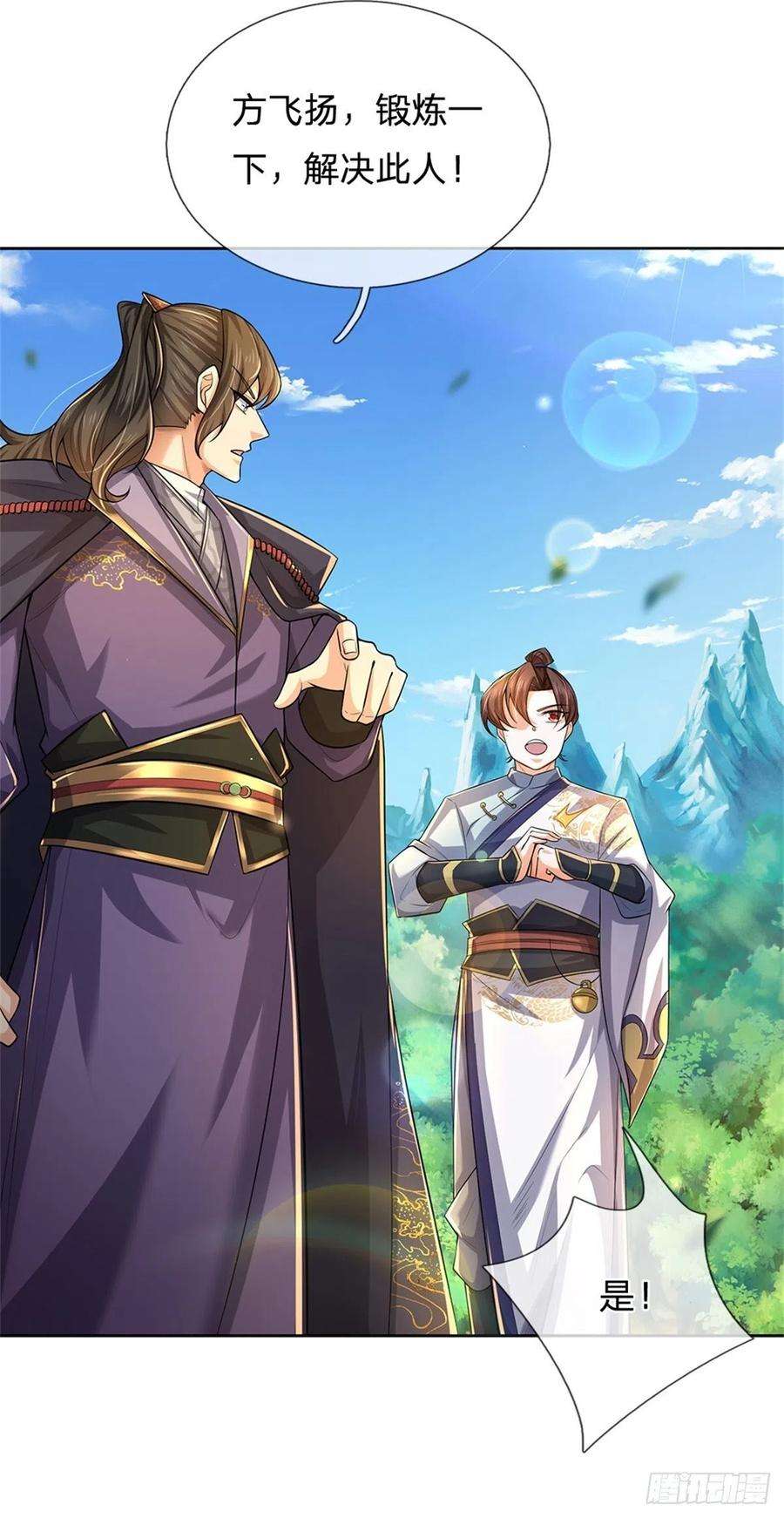 掌门不对劲105话 神秘师姐