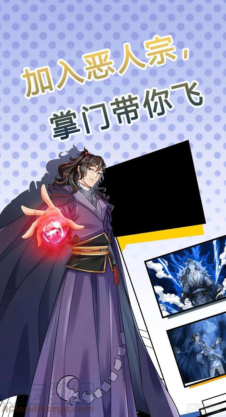 掌门不对劲105话 神秘师姐