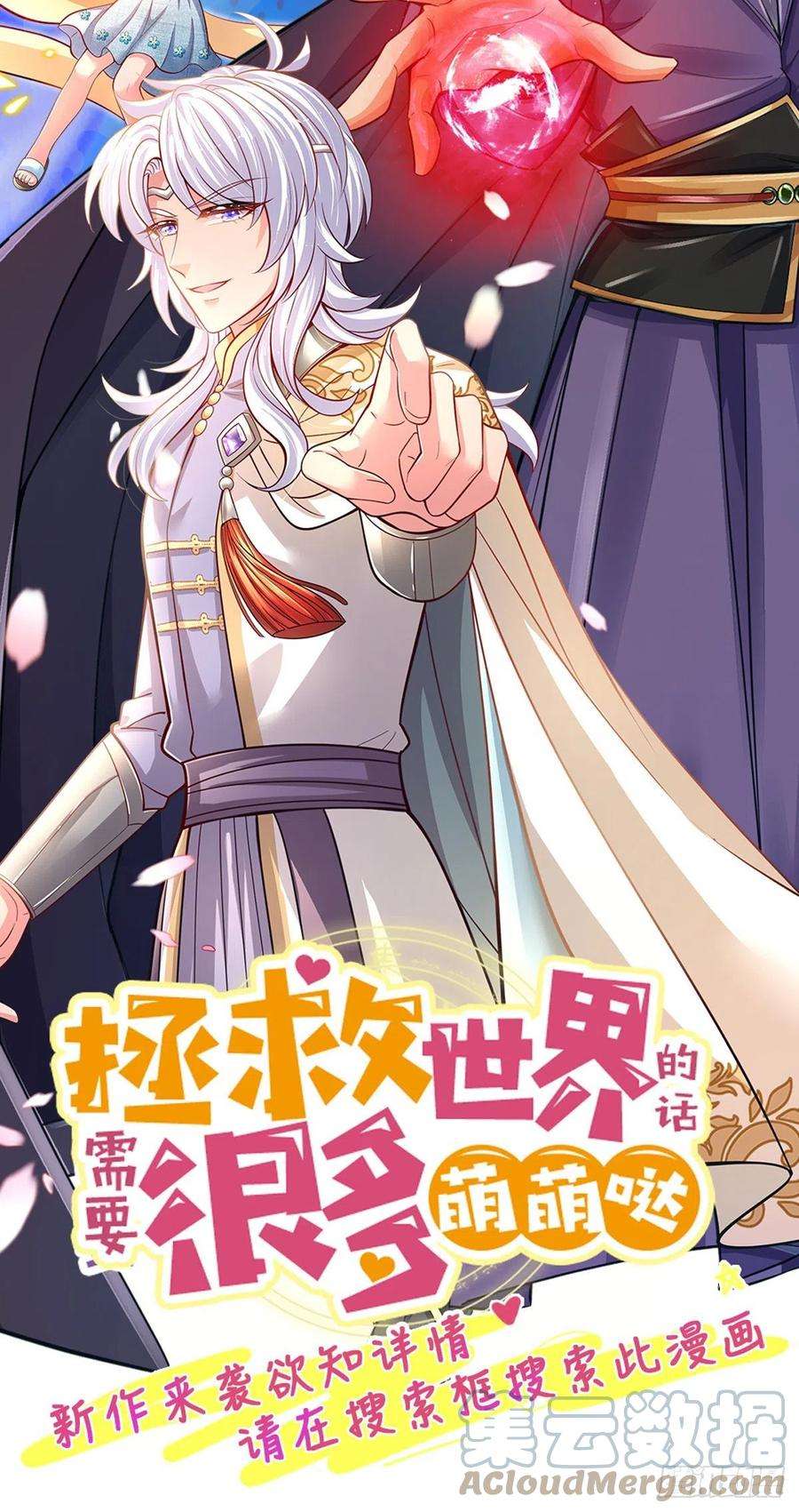 掌门不对劲105话 神秘师姐