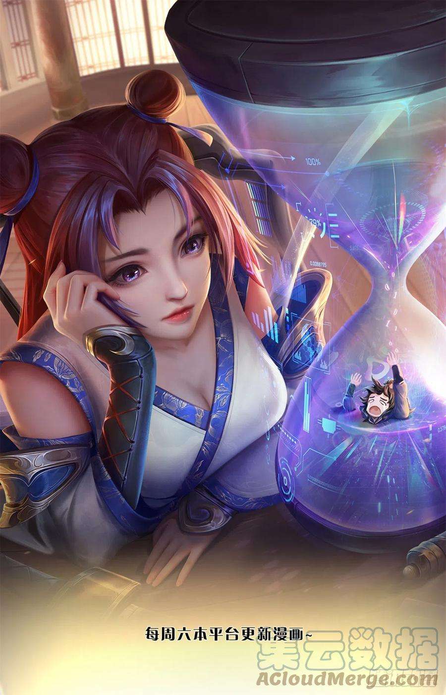 掌门不对劲106话 师妹，请自重