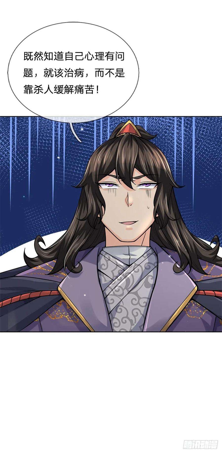 掌门不对劲106话 师妹，请自重