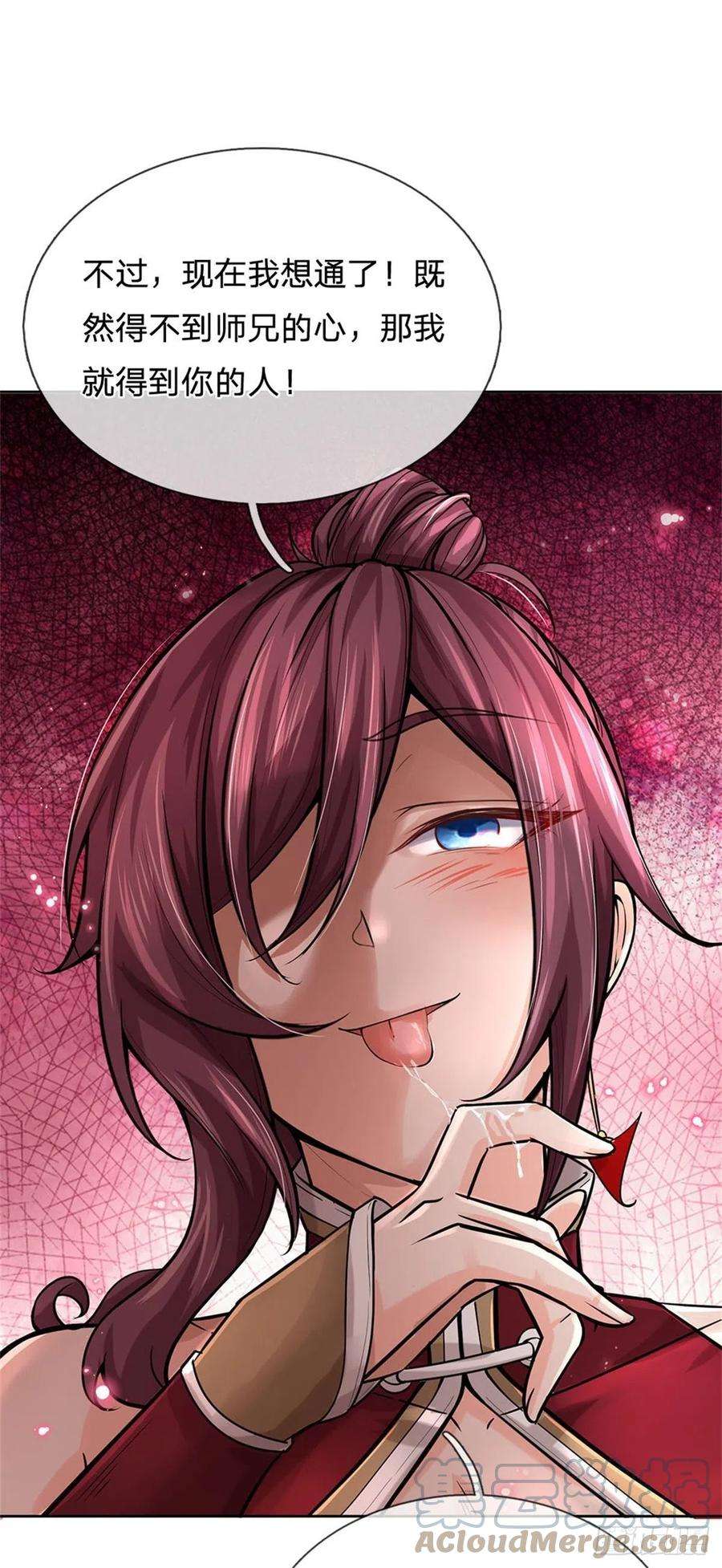 掌门不对劲106话 师妹，请自重