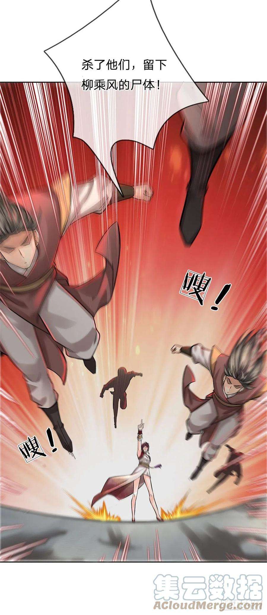 掌门不对劲106话 师妹，请自重