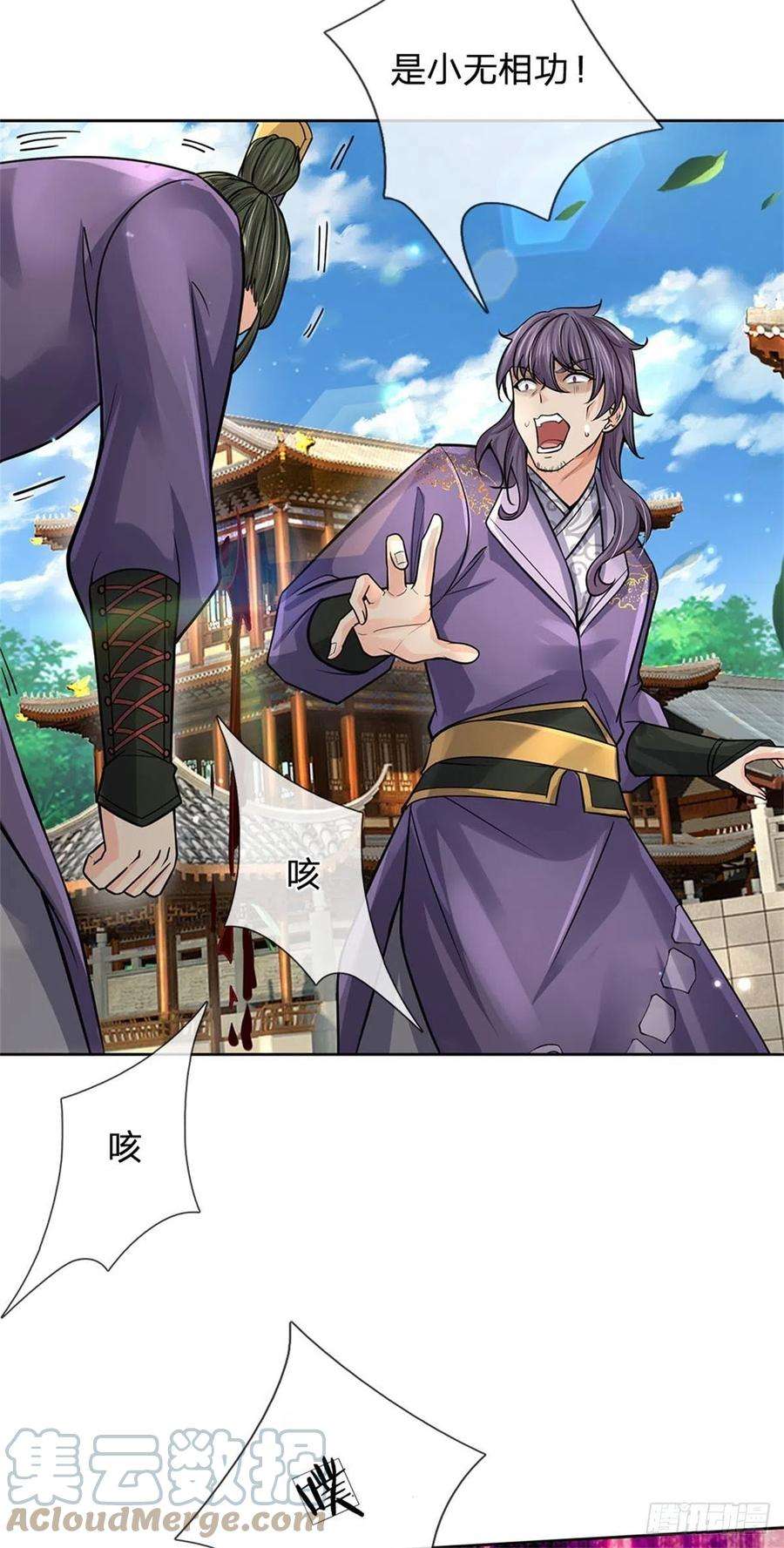 掌门不对劲106话 师妹，请自重