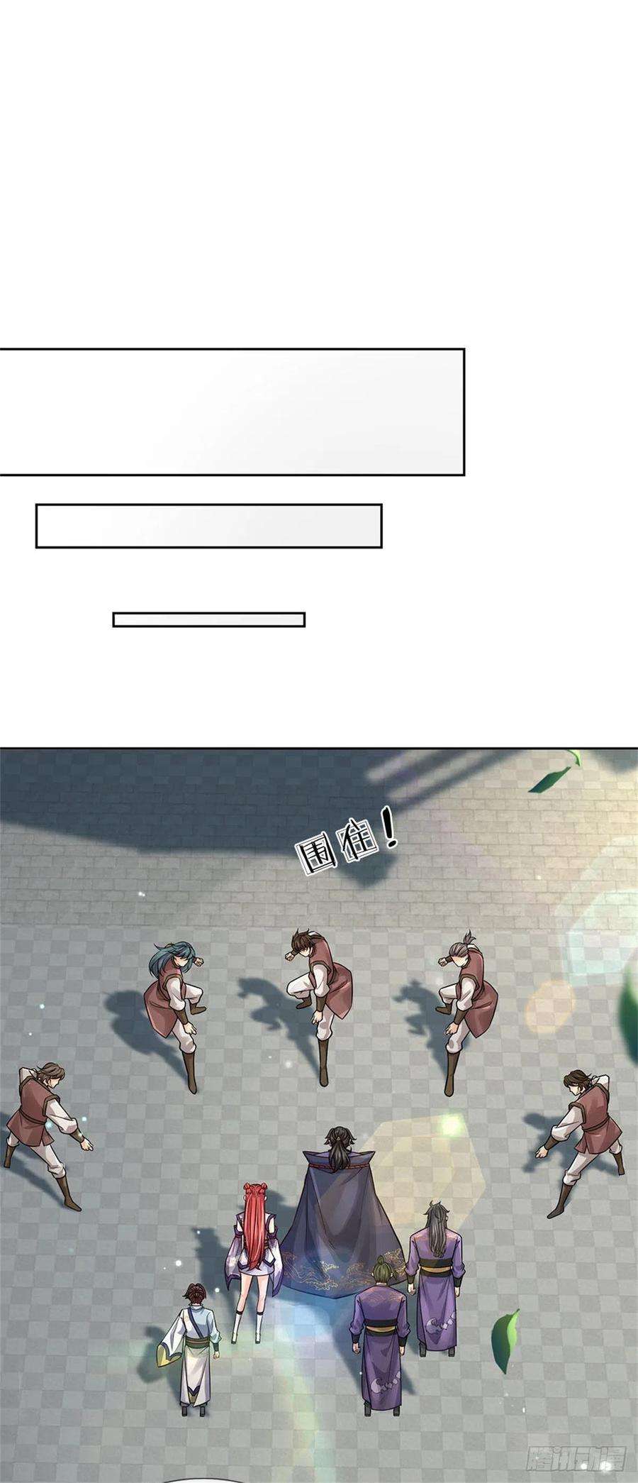 掌门不对劲106话 师妹，请自重