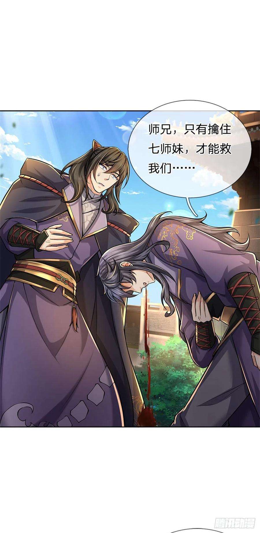 掌门不对劲106话 师妹，请自重