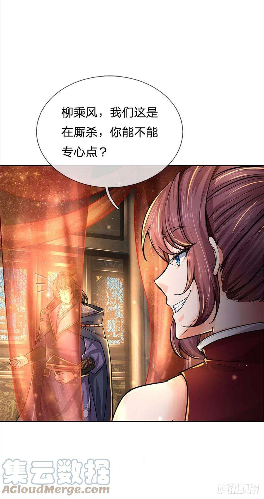 掌门不对劲107话 破解小无相功