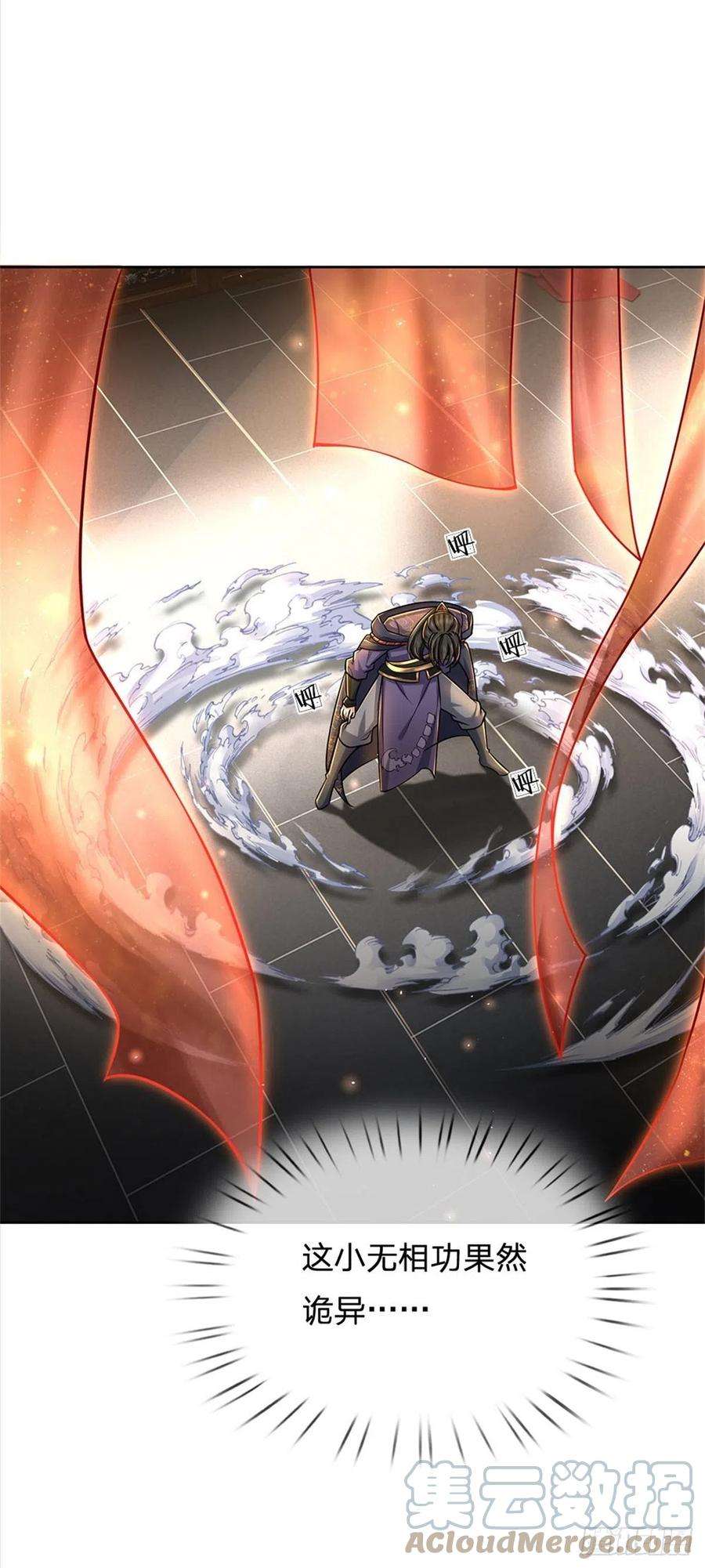 掌门不对劲107话 破解小无相功