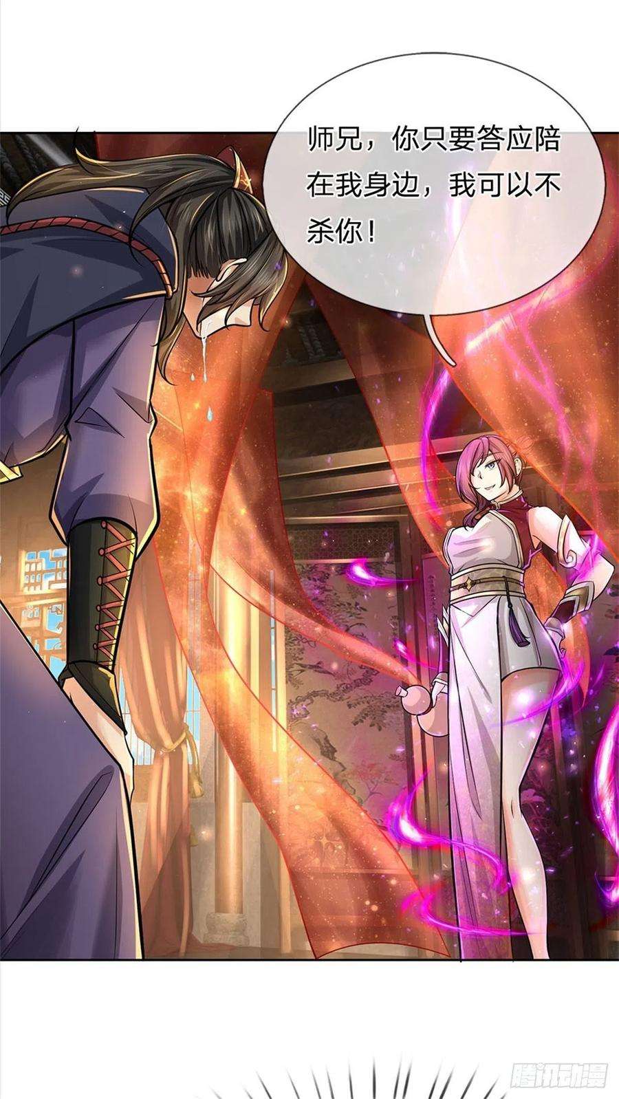 掌门不对劲107话 破解小无相功