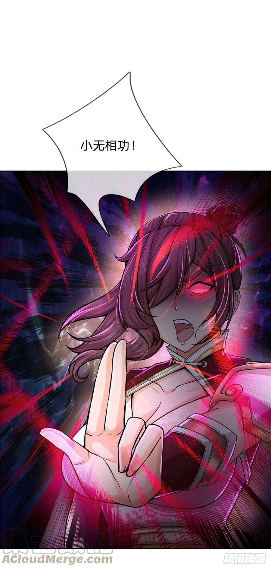 掌门不对劲107话 破解小无相功