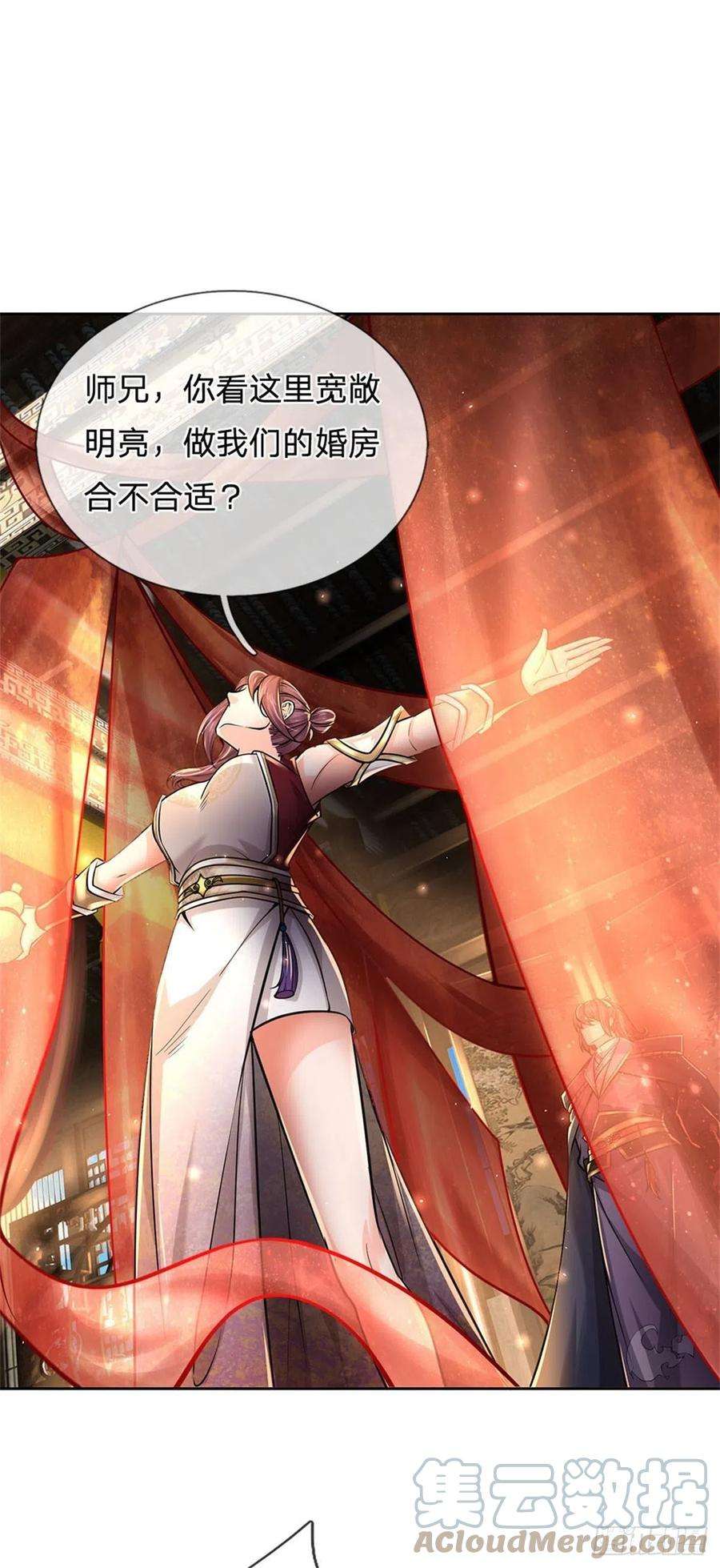 掌门不对劲107话 破解小无相功