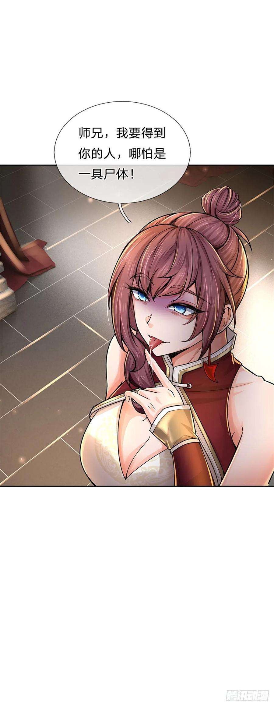 掌门不对劲107话 破解小无相功