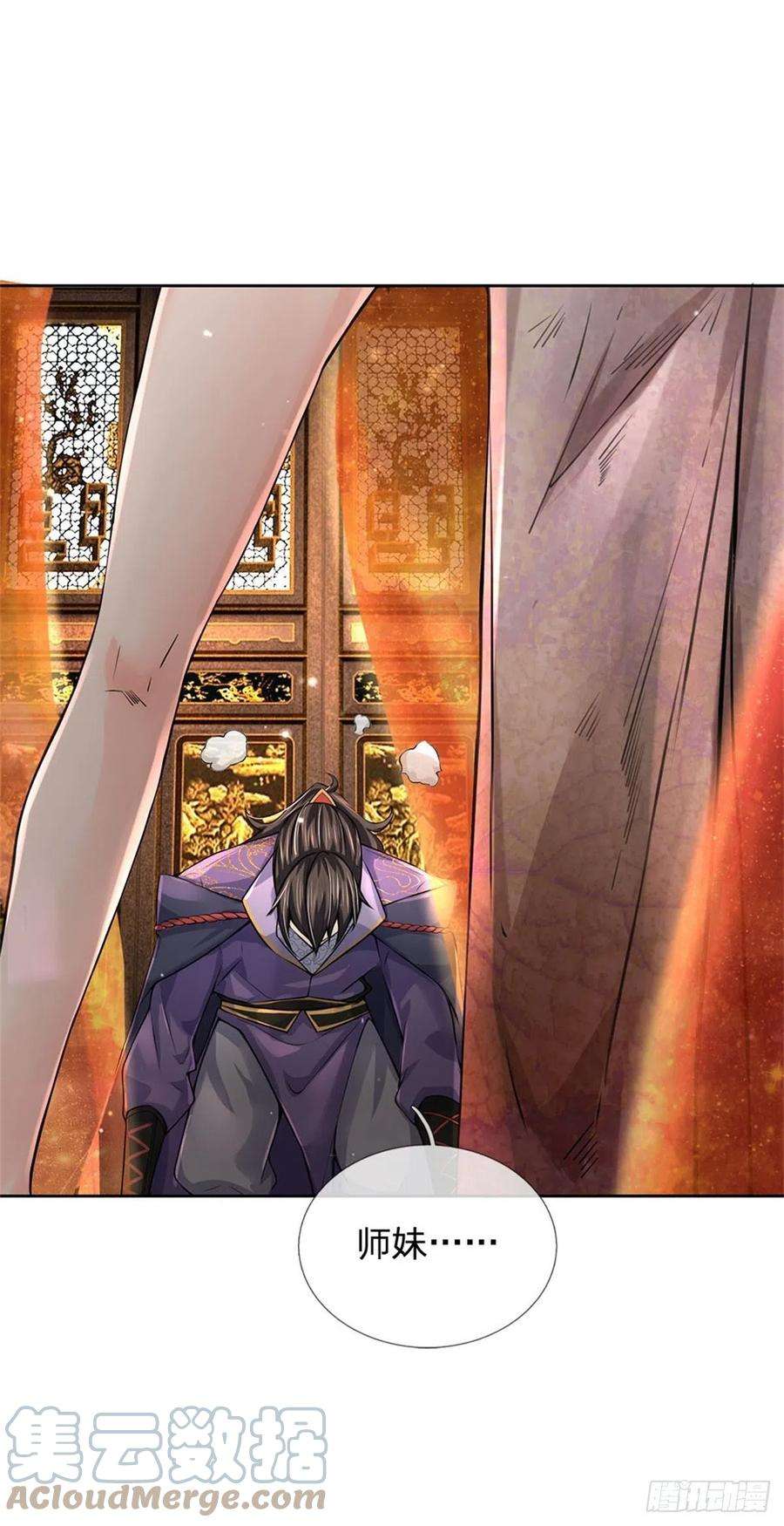 掌门不对劲107话 破解小无相功