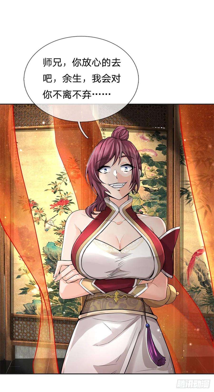 掌门不对劲107话 破解小无相功