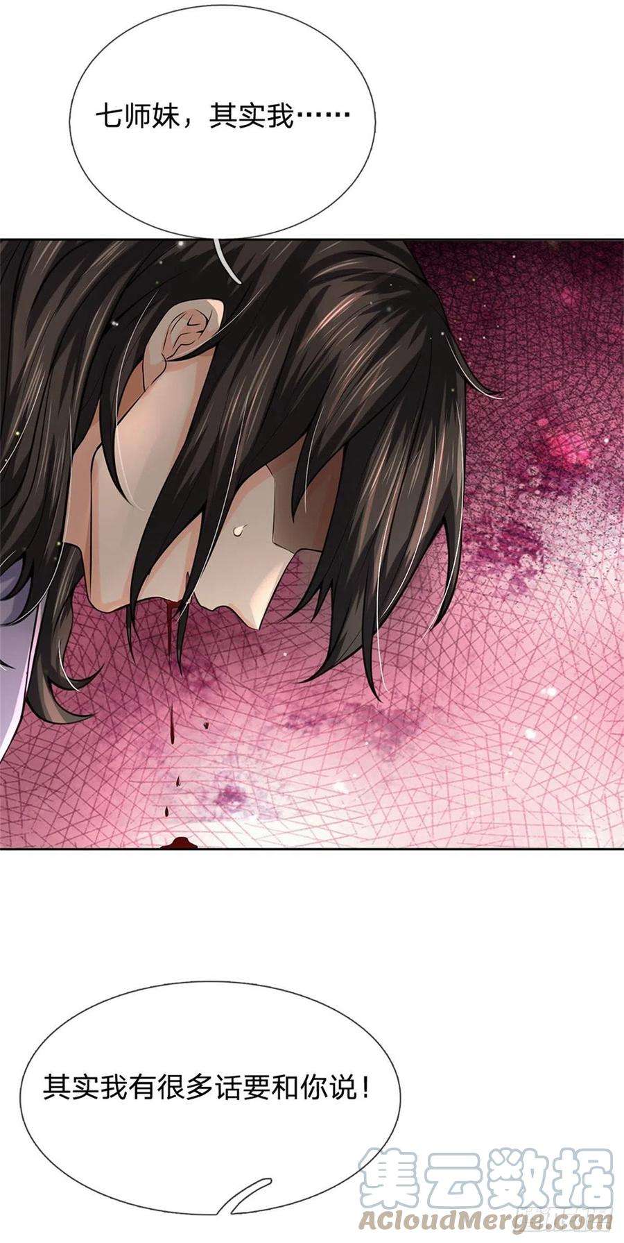 掌门不对劲107话 破解小无相功