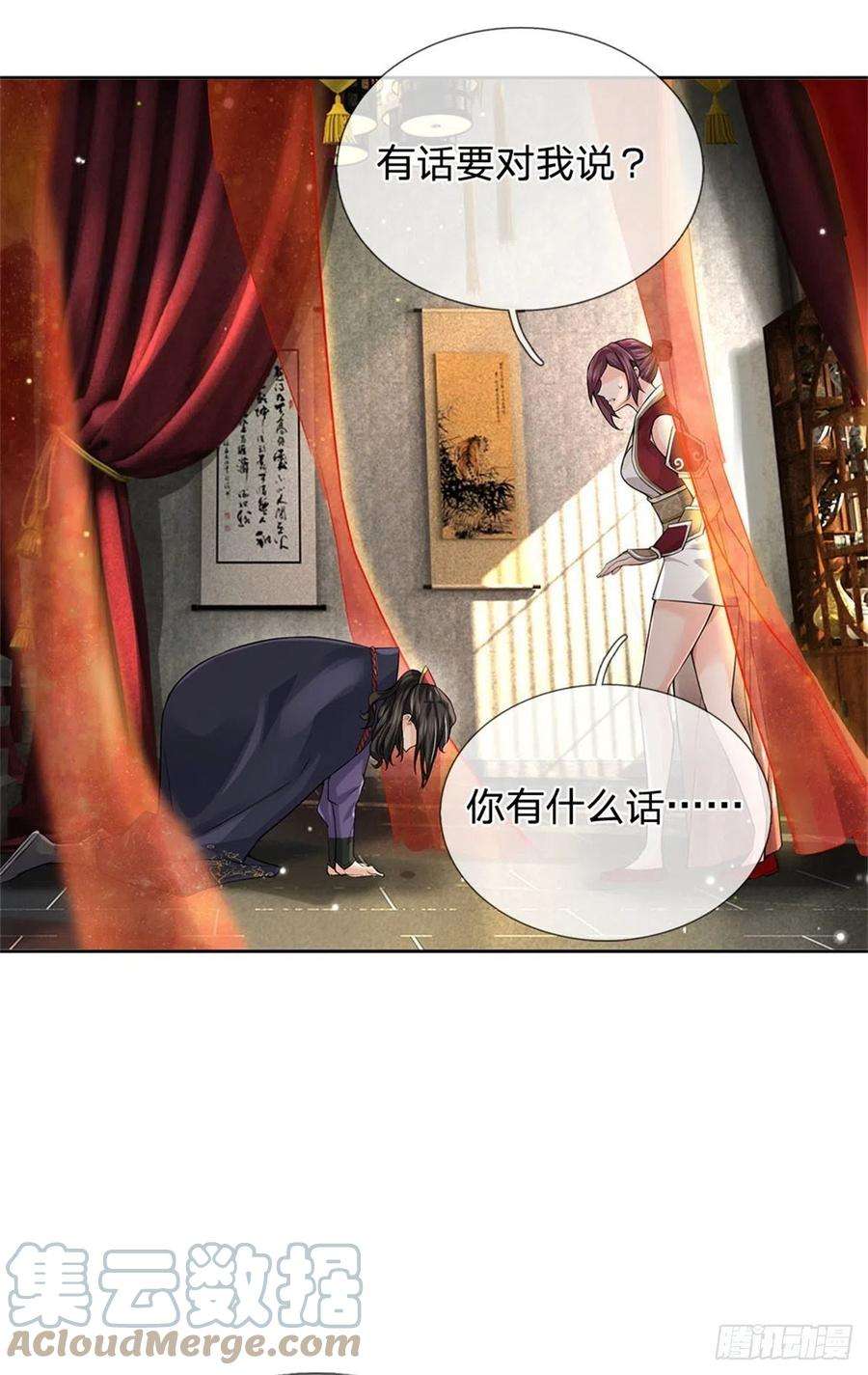 掌门不对劲107话 破解小无相功