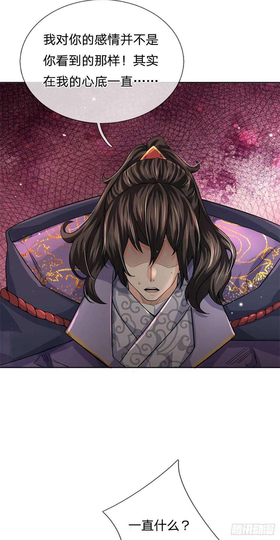 掌门不对劲107话 破解小无相功