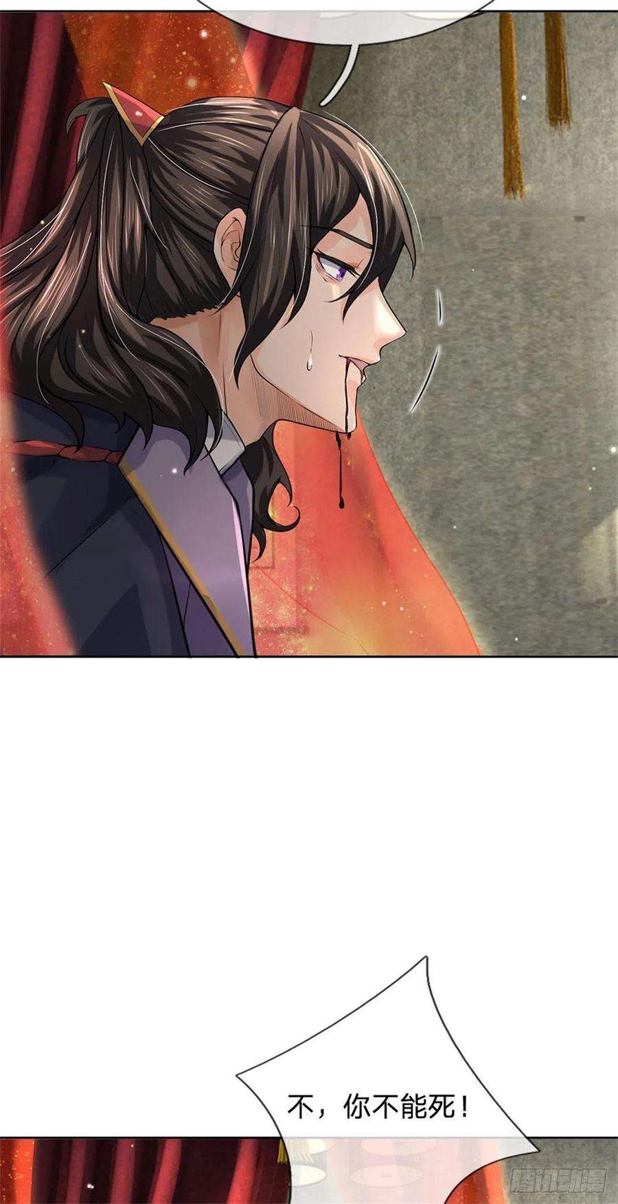 掌门不对劲107话 破解小无相功