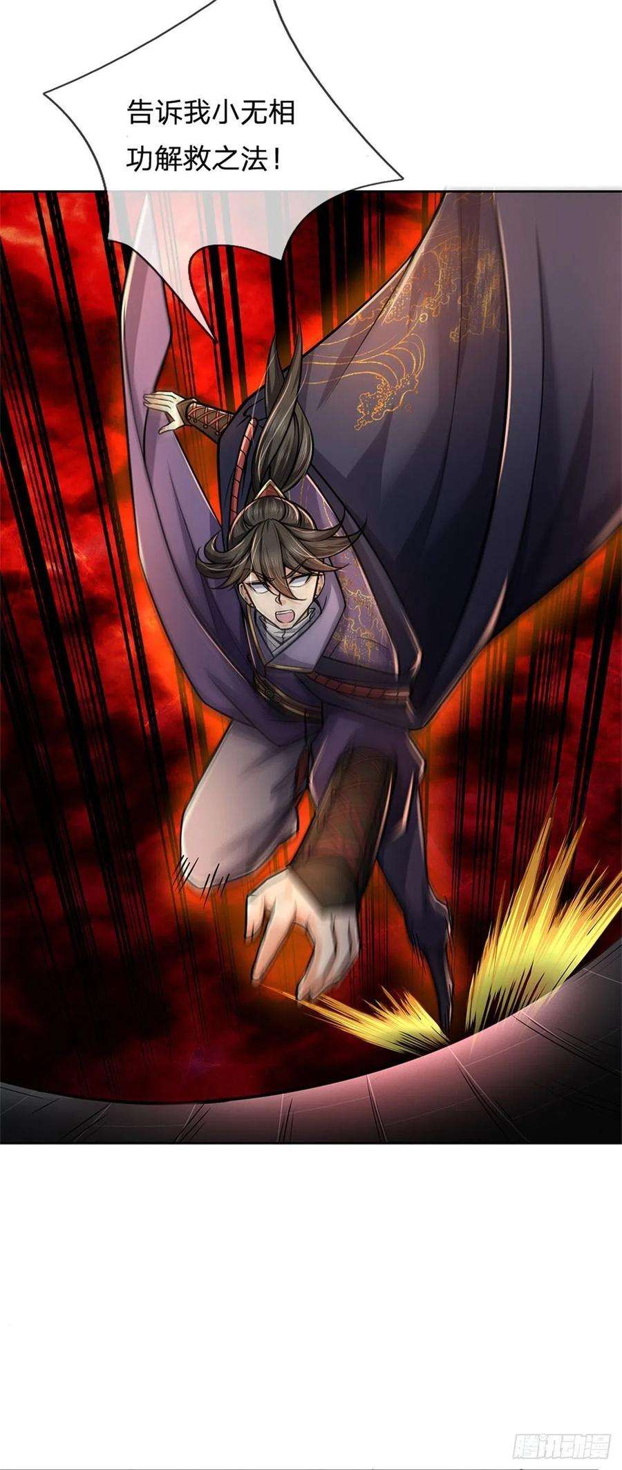 掌门不对劲107话 破解小无相功