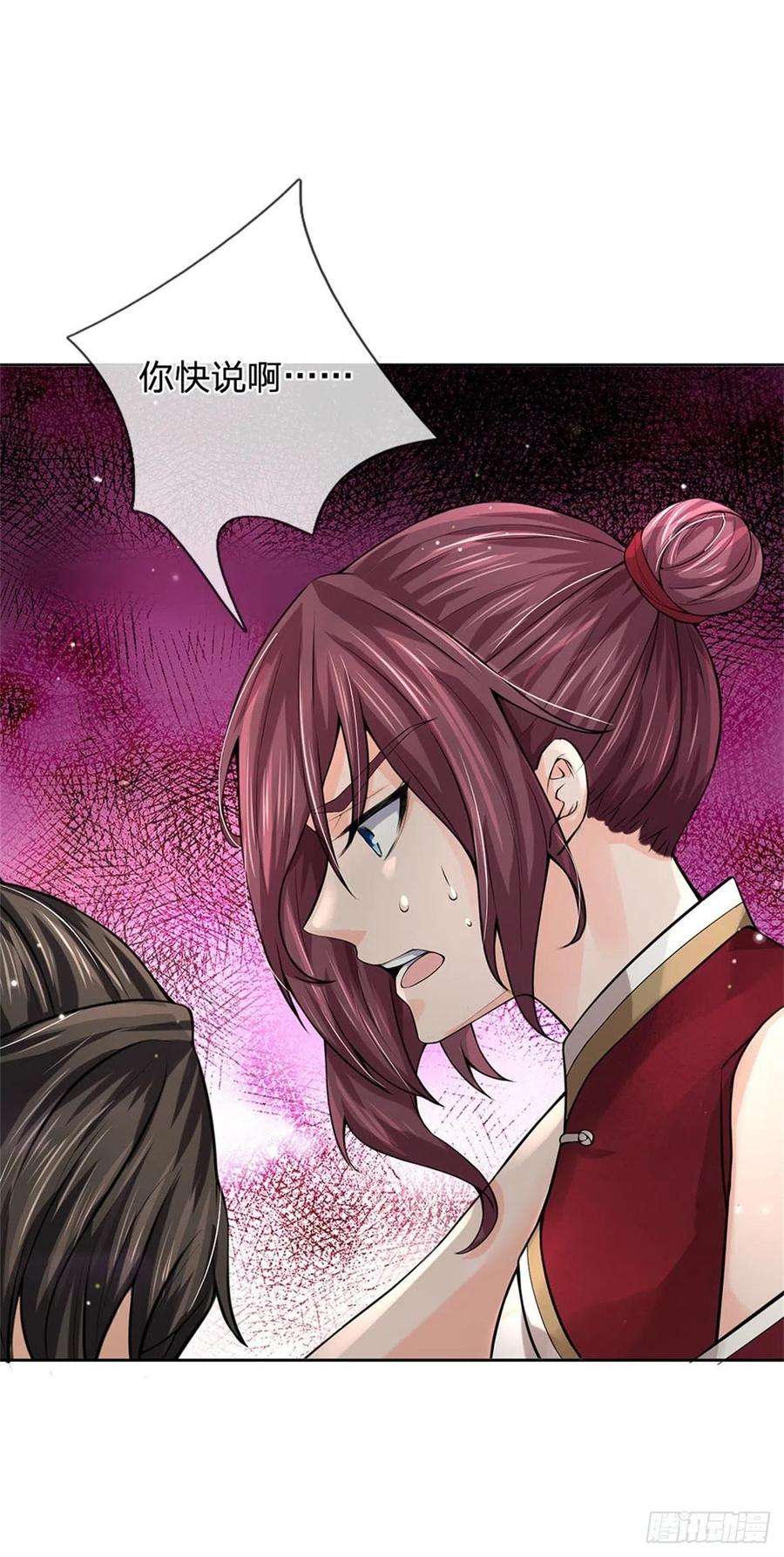 掌门不对劲107话 破解小无相功