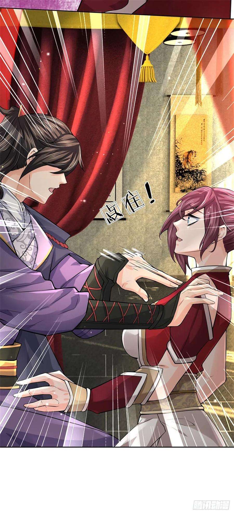 掌门不对劲107话 破解小无相功