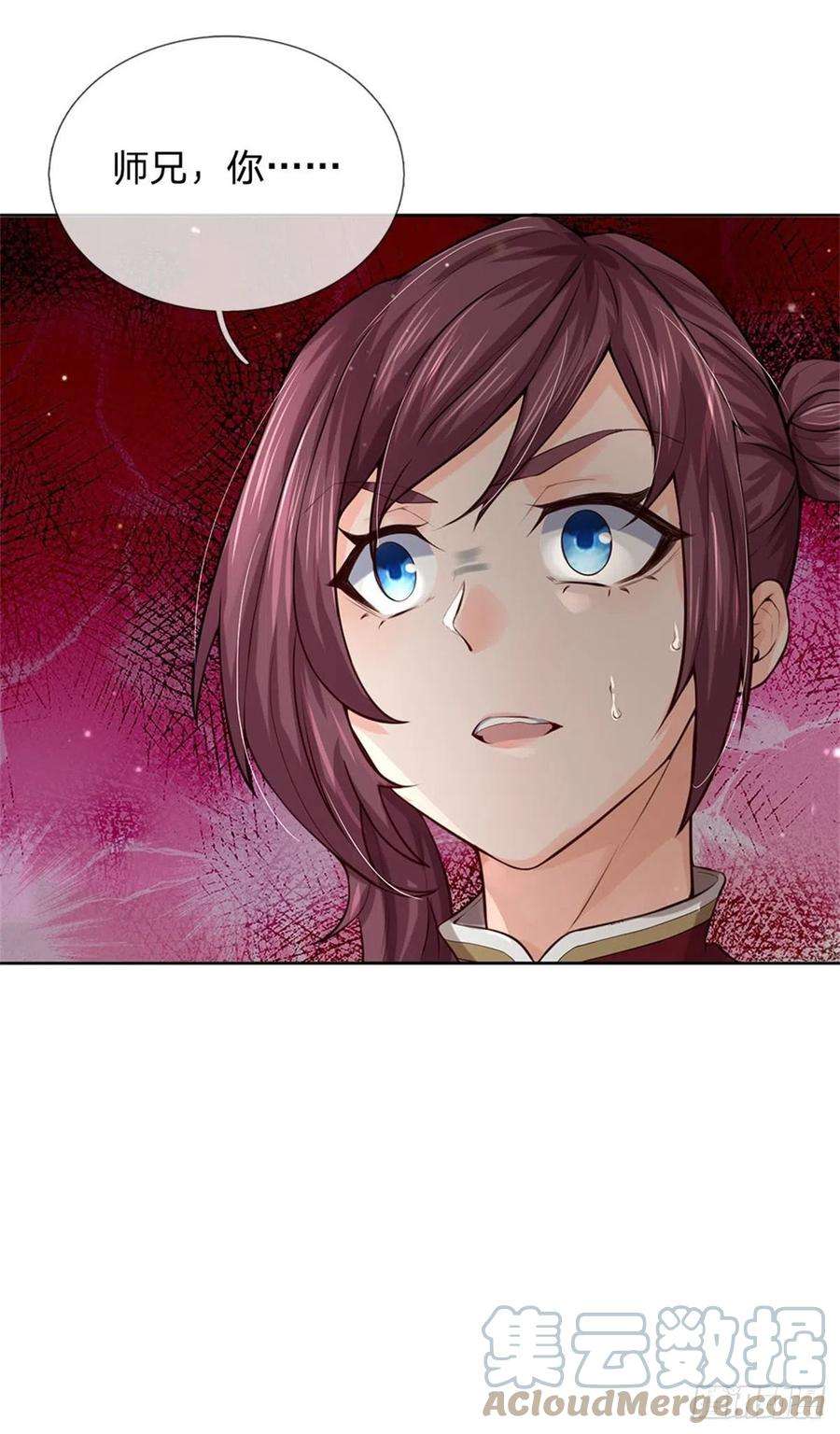 掌门不对劲107话 破解小无相功