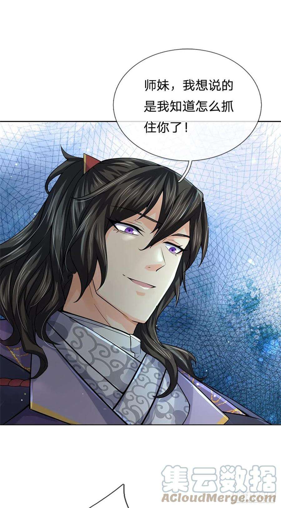 掌门不对劲107话 破解小无相功