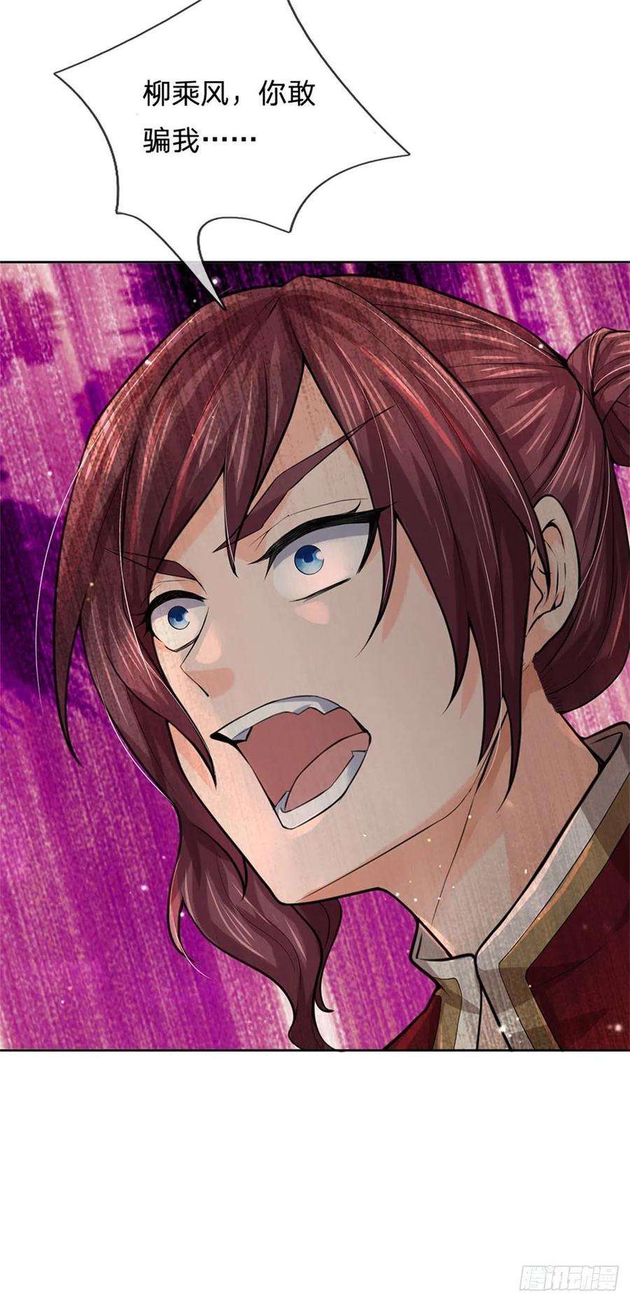 掌门不对劲107话 破解小无相功