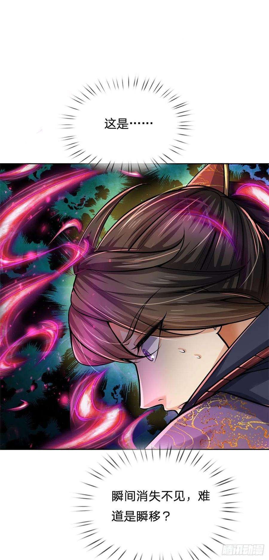 掌门不对劲107话 破解小无相功