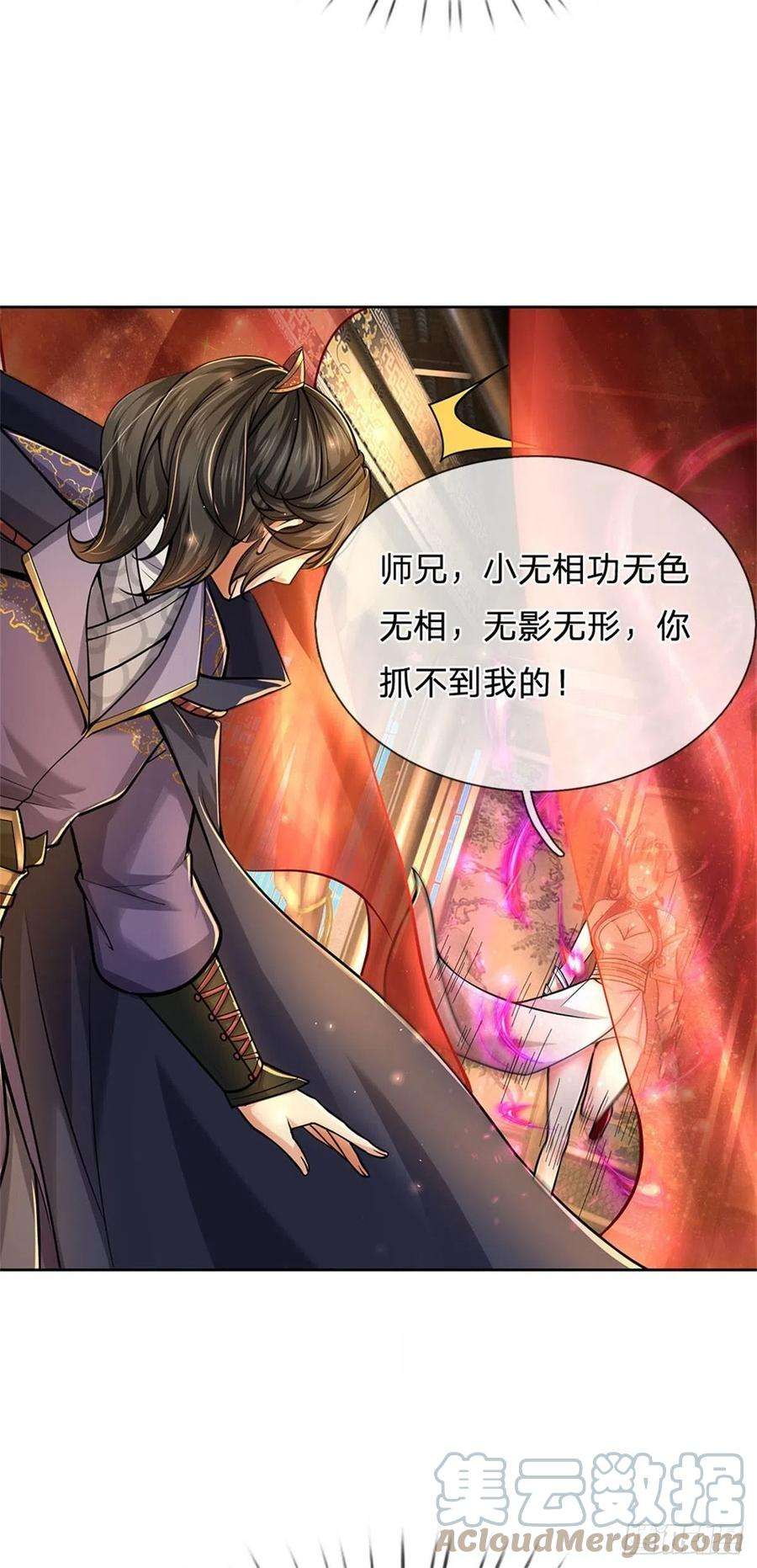 掌门不对劲107话 破解小无相功