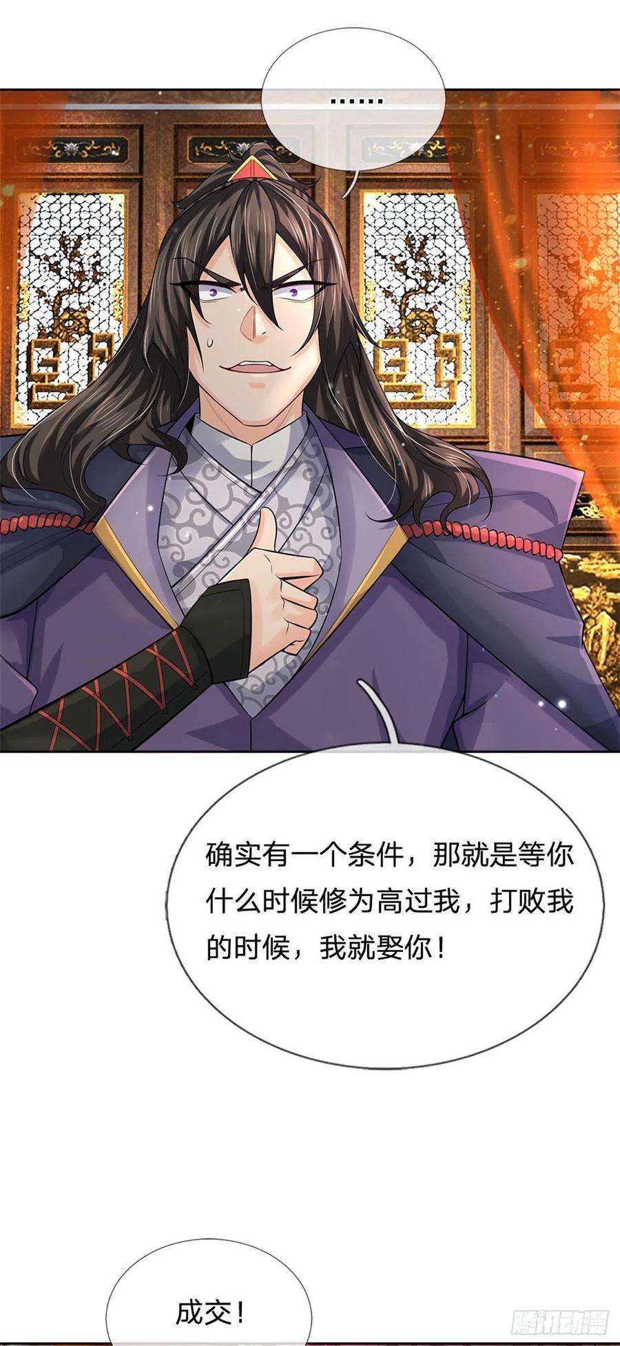 掌门不对劲108话 门派合并